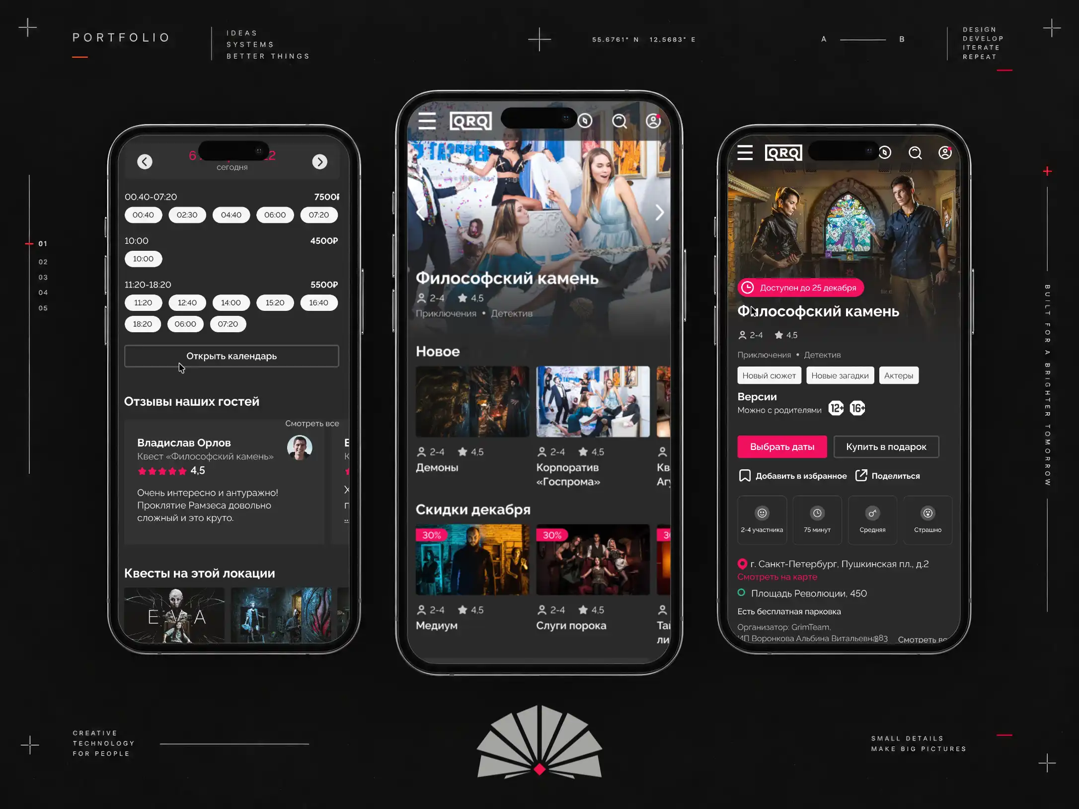 Мобильные экраны платформы квестов QRQ